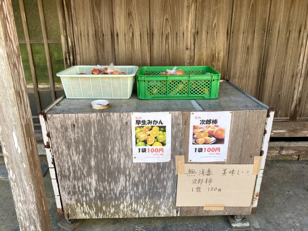 和歌山の那智勝浦：熊野古道「大門坂」の道中にあるみかんや柿の無人販売
