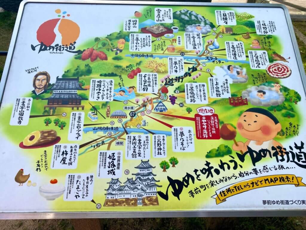 兵庫県姫路市：ヤマサ蒲鉾工場の周辺マップ