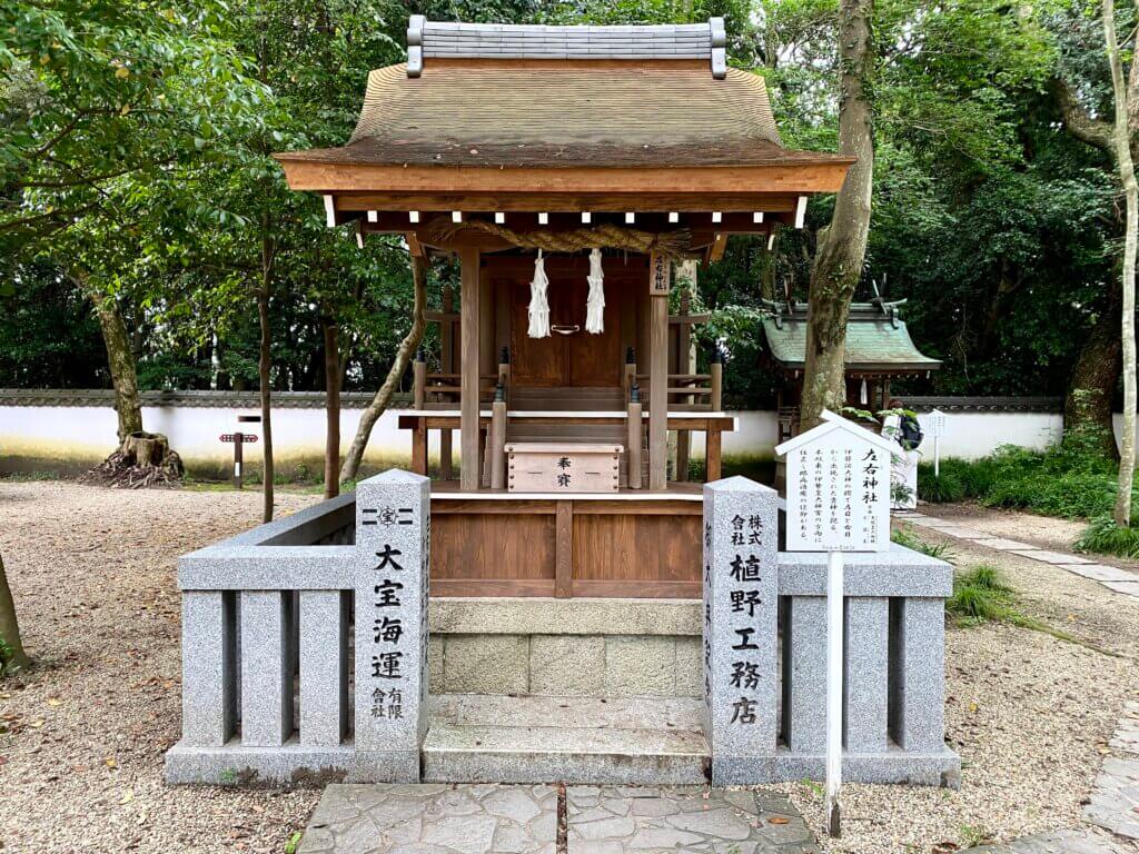 兵庫県淡路：伊奘諾神社の左右神社
