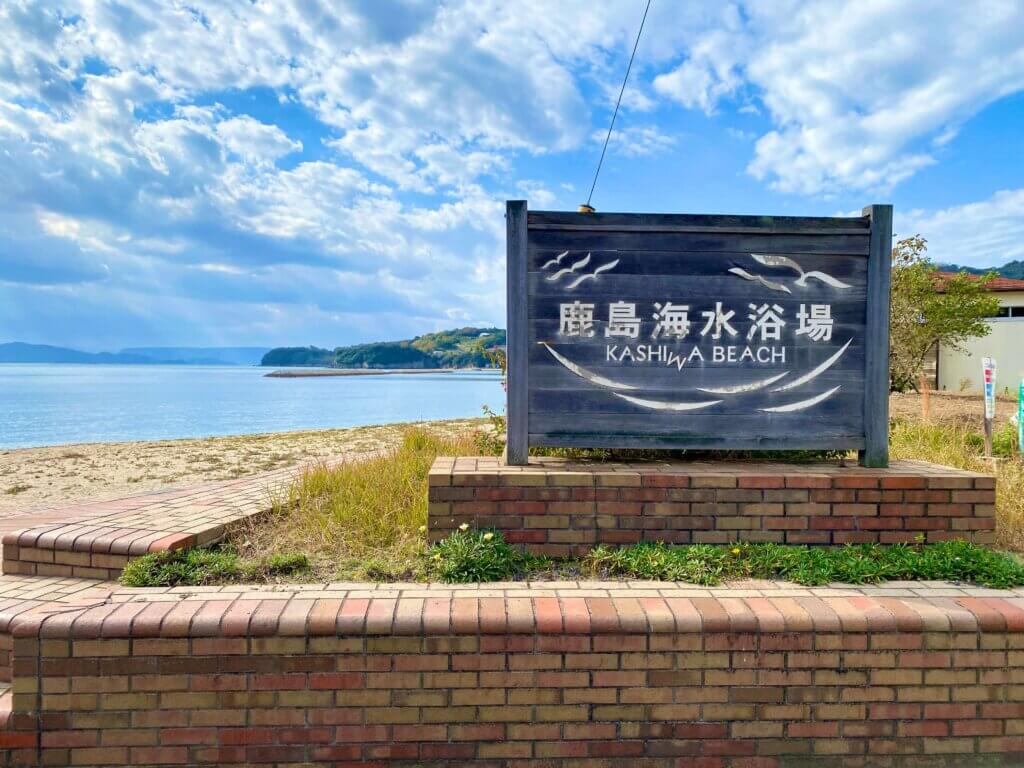 香川県小豆郡：小豆島の鹿島海水浴場