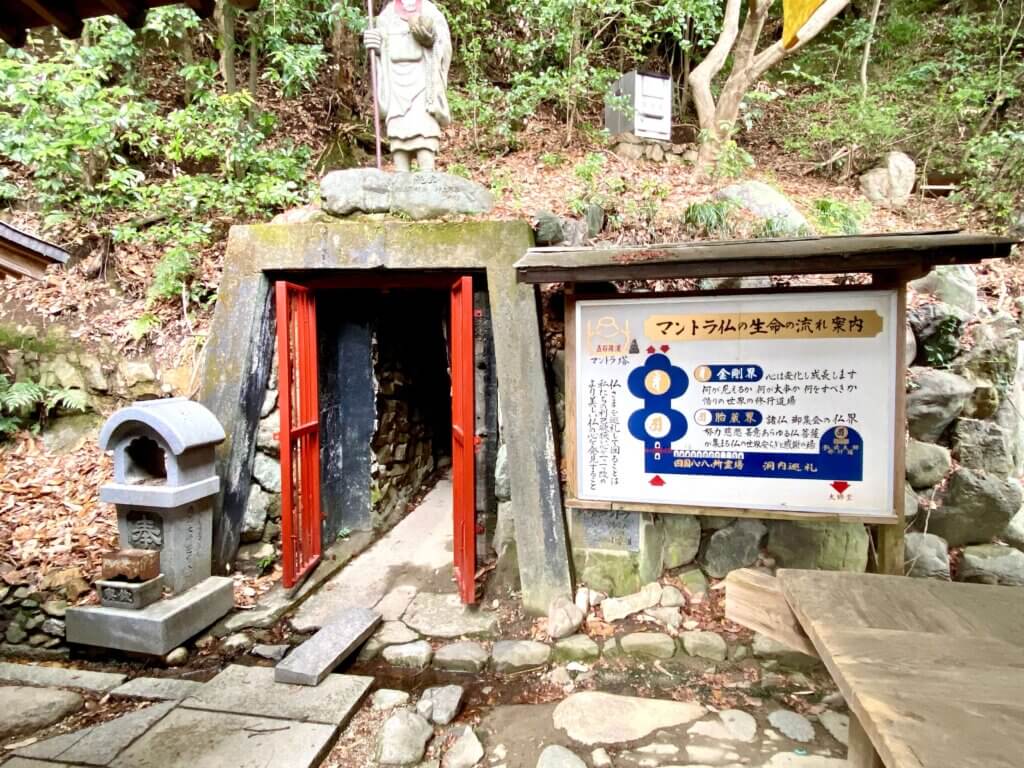 愛媛県松山市：石手寺のマントラ洞窟入口